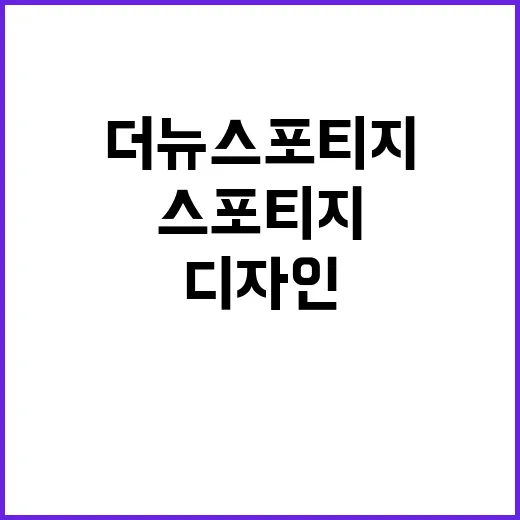 더 뉴 스포티지 혁…