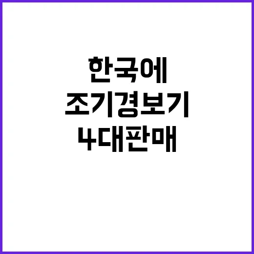 E7 조기경보기 한…