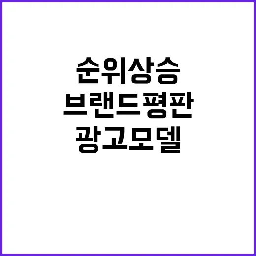 임영웅 광고모델 브…