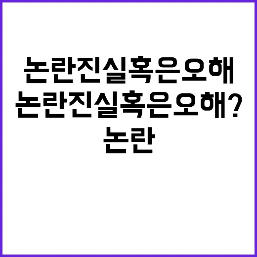 명태균 논란 진실 …