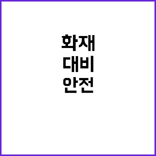 보일러 화재 증가 …