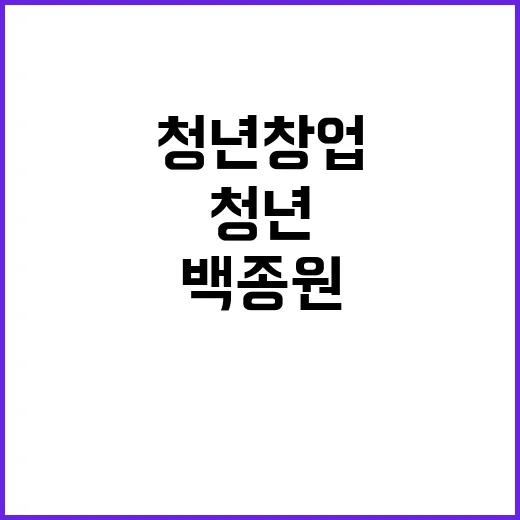 코레일백종원 콜라보…