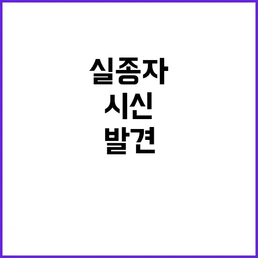 침몰 금성호 실종자 시신 발견! 추가 수색 중?