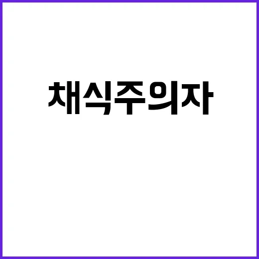 아파트 열풍 속 채…