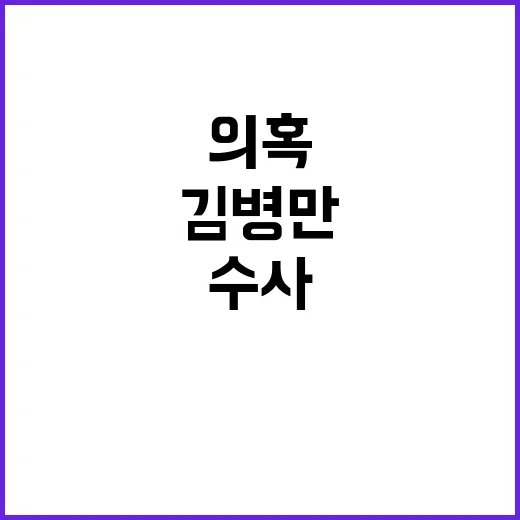 김병만 가정폭력 의…