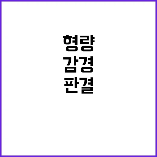 황철순 2심 판결 …