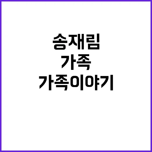 송재림 인터뷰 삶 …