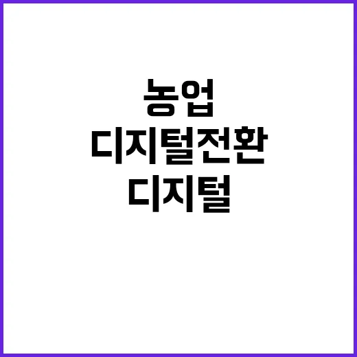 스마트농업 청년세대…