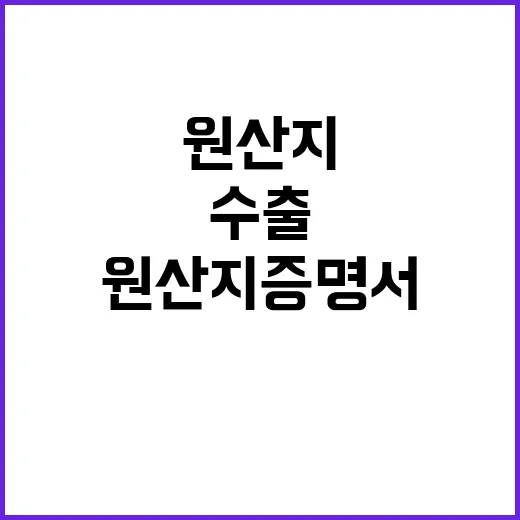 일본 수출 혜택 간…