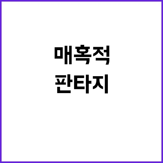 남장 여인 판소리 …