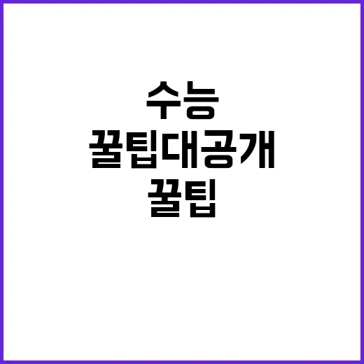 수능 후 스트레스 …