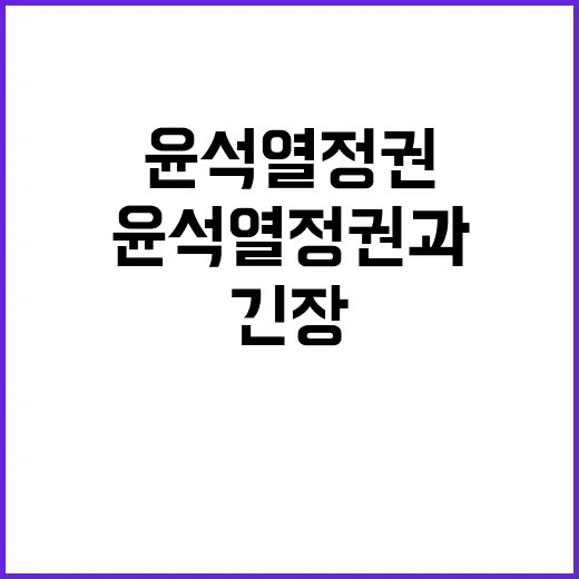 민주당 윤석열 정권…