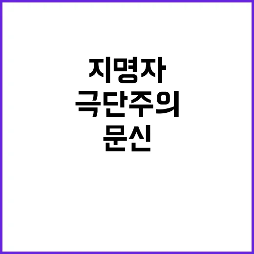 트럼프 지명자 문신…