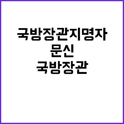 미 국방장관 지명자…