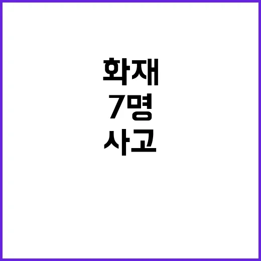 화물차 사고 노인시…