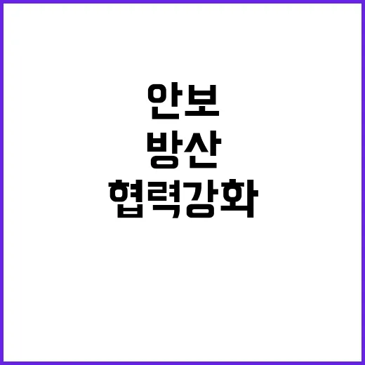 한캐나다 정상회담 …