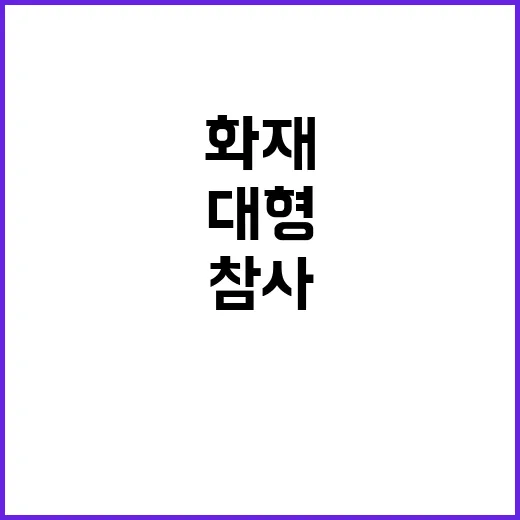 화물차 추락 노인시…