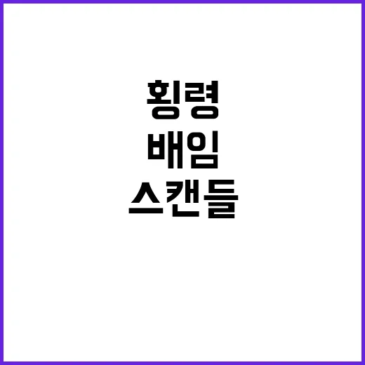 한미사이언스 경영진…