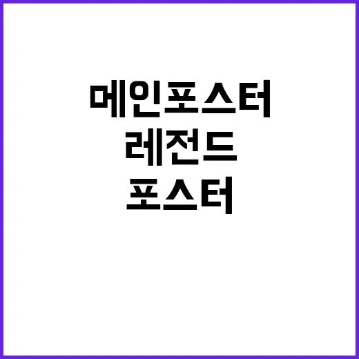 임영웅 리사이틀 메…