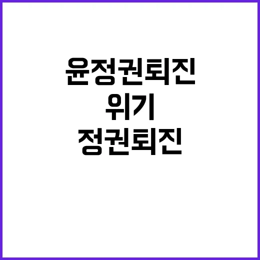 윤 정권 퇴진 전북…