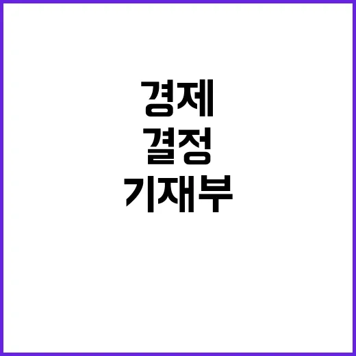 경제형벌 개선안 기…