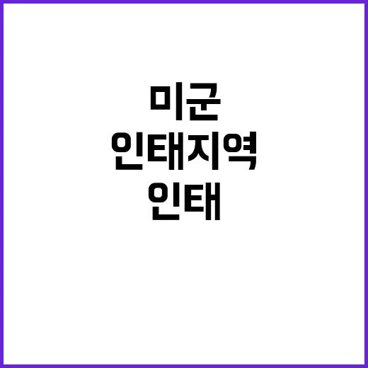 미군 감축 반대 인…