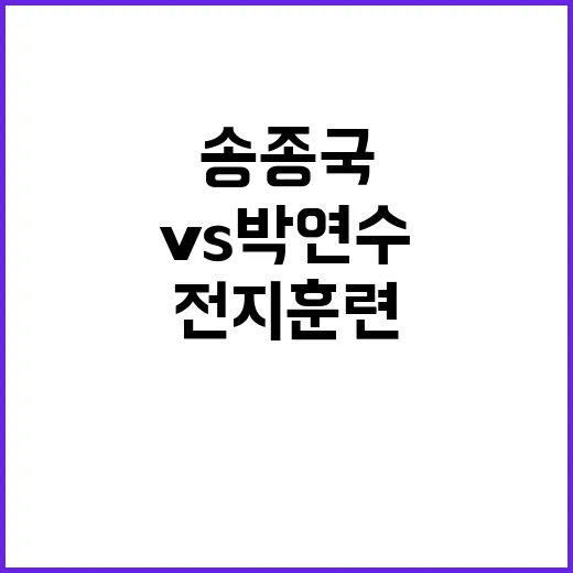 캐나다 이민 송종국…