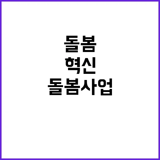 복지부·여가부 돌봄…