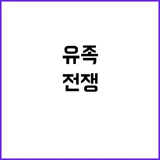 초등생 참변 유족 관련자 5명 고소전쟁