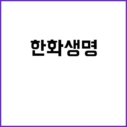 AI센터 한화생명 …