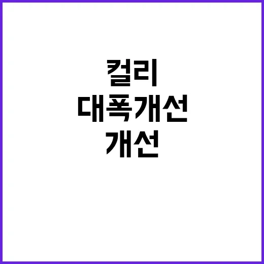 컬리 영업손실 감축…