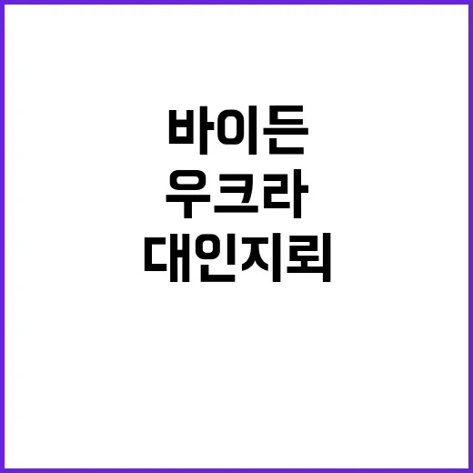 대인지뢰 우크라 공…