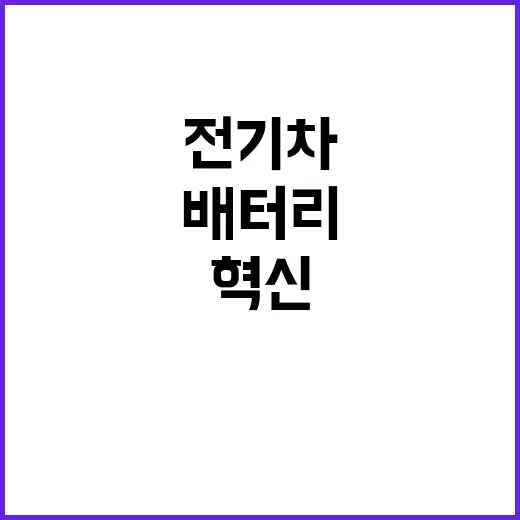 전기차 화재 대응 …