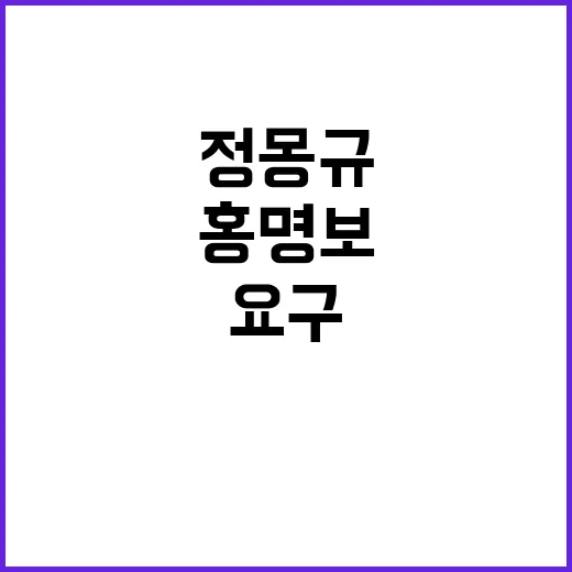 무승부 논란 홍명보…