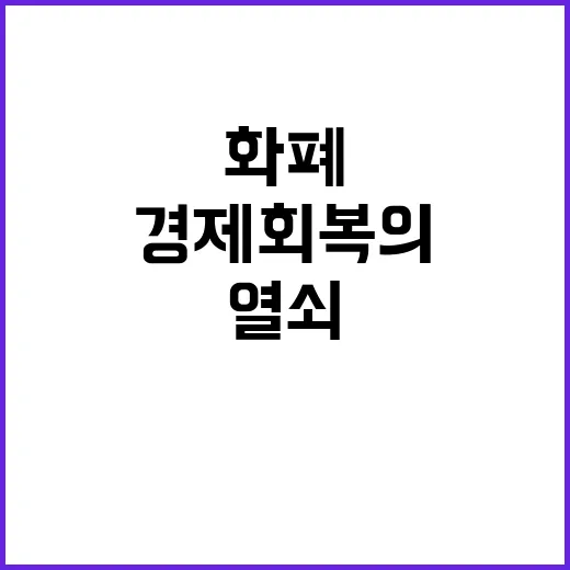 지역화폐 파워 지역…