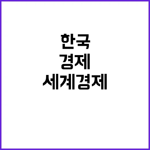 긴급 속보 세계 경…