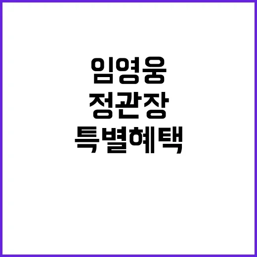 임영웅 정관장 건강…