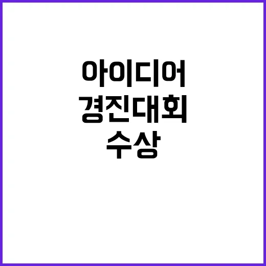 가명정보 경진대회 …