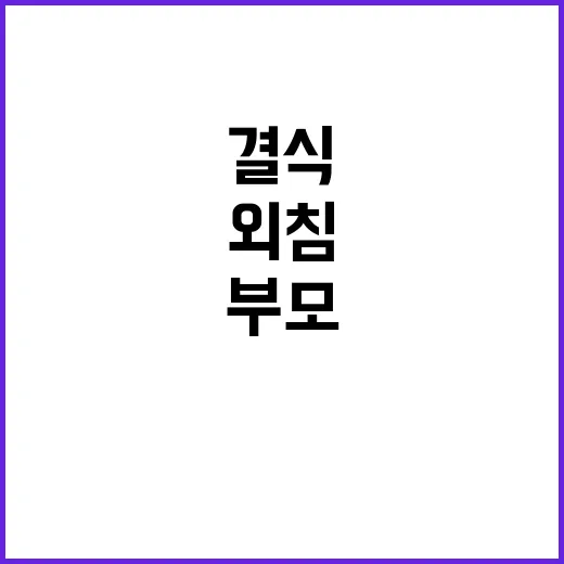 청소년 아침결식 부…