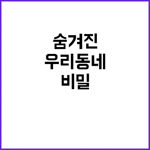 착세권 우리 동네의…