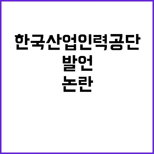 한국산업인력공단 발…