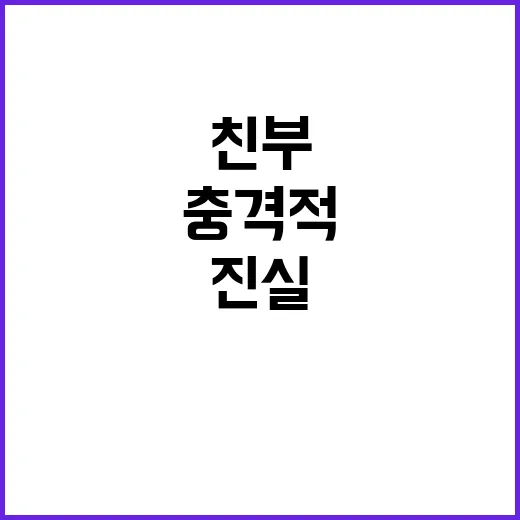 정우성 친부 논란 …