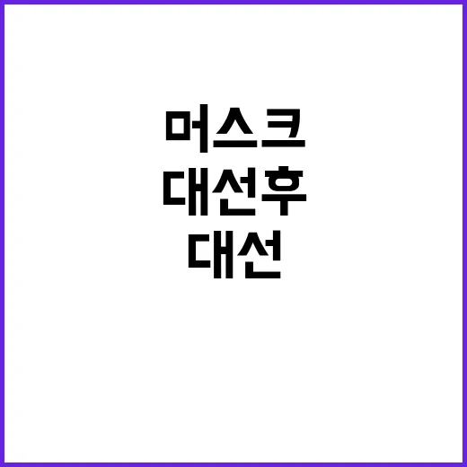 머스크 재산 급증 …