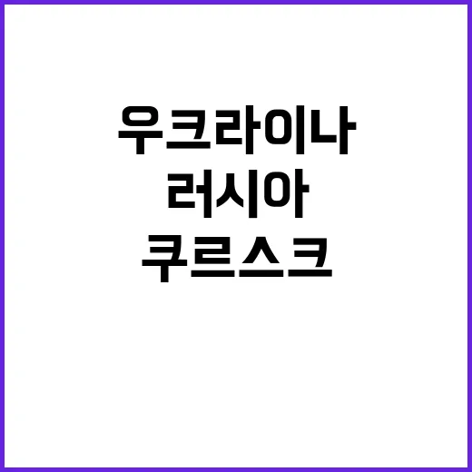 우크라이나 공습 외…