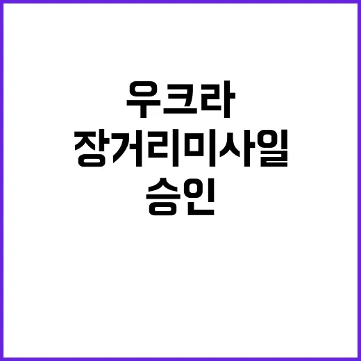 프랑스 우크라 장거…