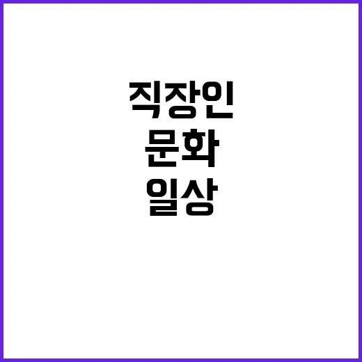 반말 문화 직장인 …