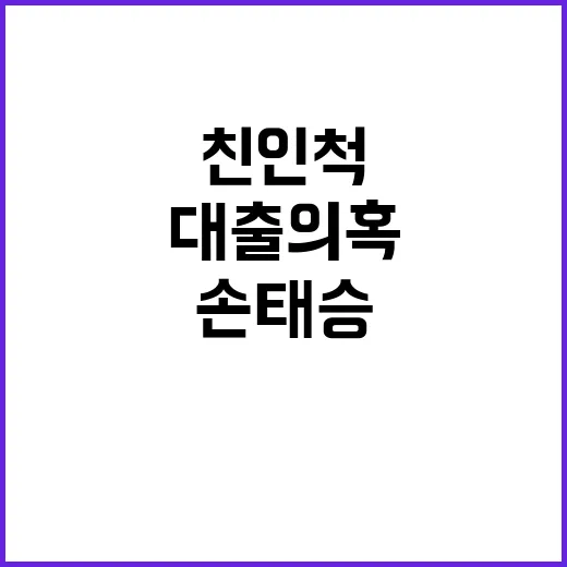 구속영장 기각 손태…