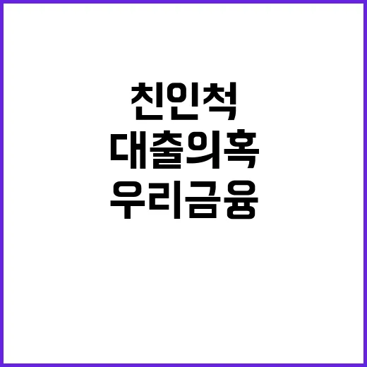 손태승 전 우리금융…