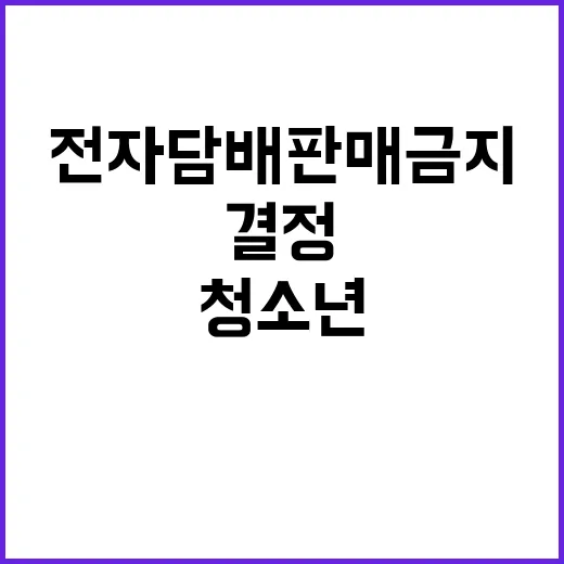 여가부 결정 청소년…