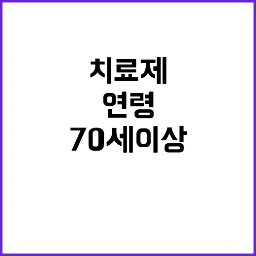 코로나19 치료제 …